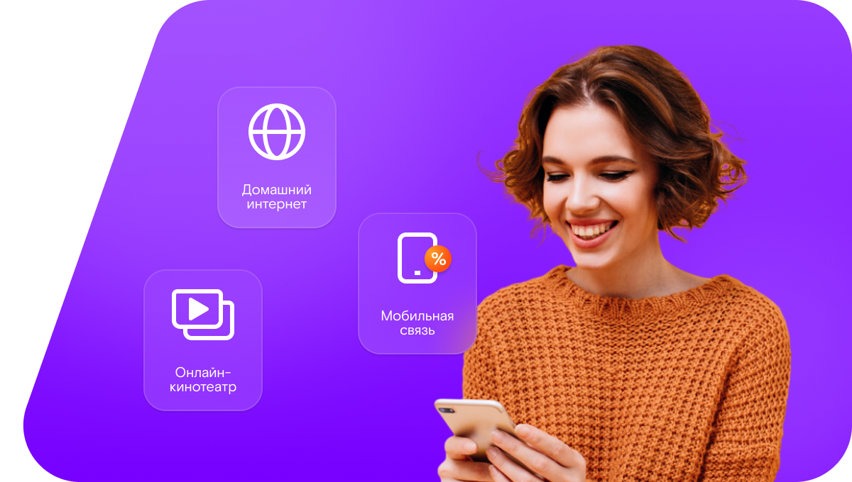 Промо-тарифы Ростелеком в&nbsp;хутор Бугровский (Волгоградская область)